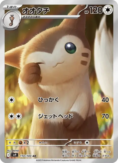 Wiesenior