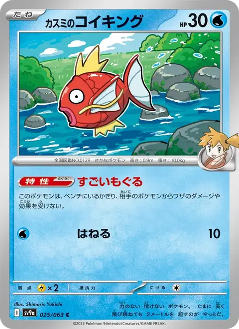 Karpador
