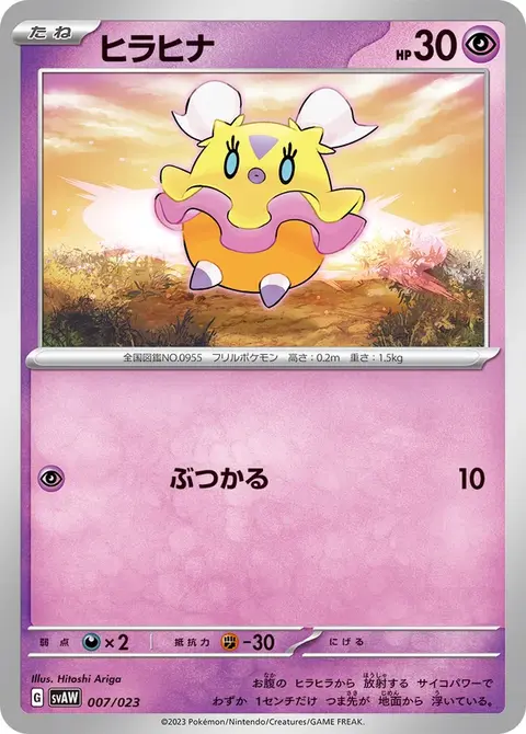 Flattutu