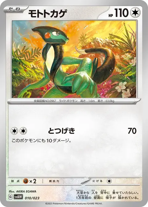 Mopex