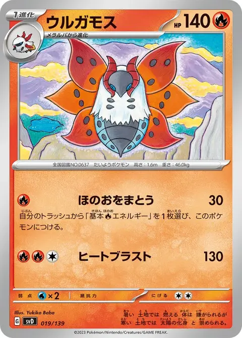 Ramoth
