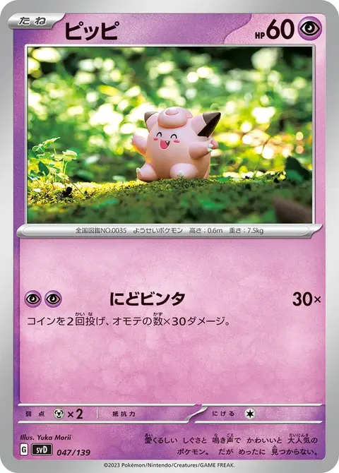 Piepi