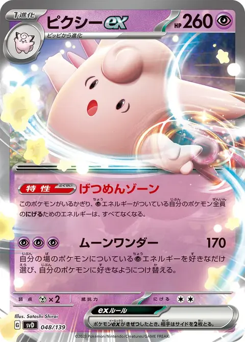 Pixi-ex