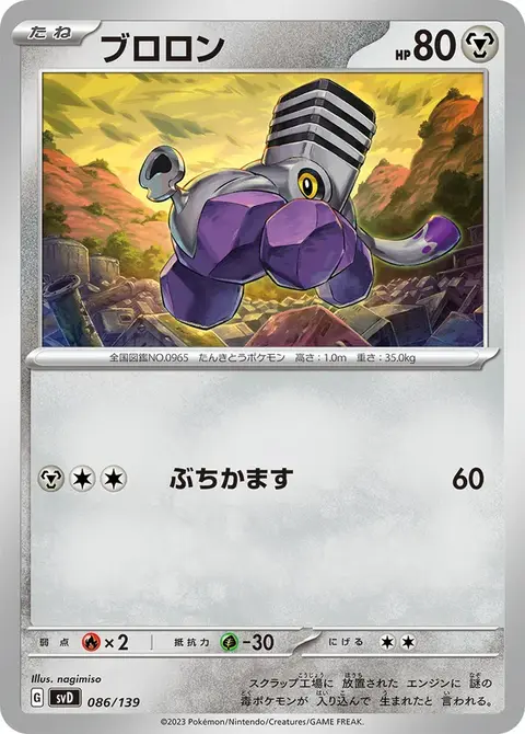Knattox