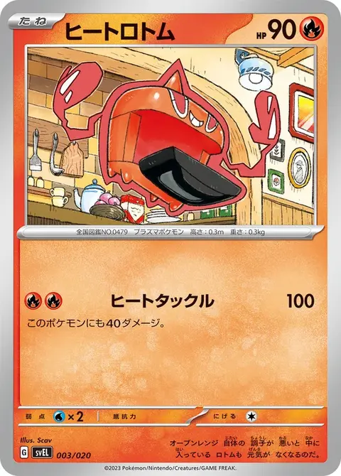 Hitze-Rotom