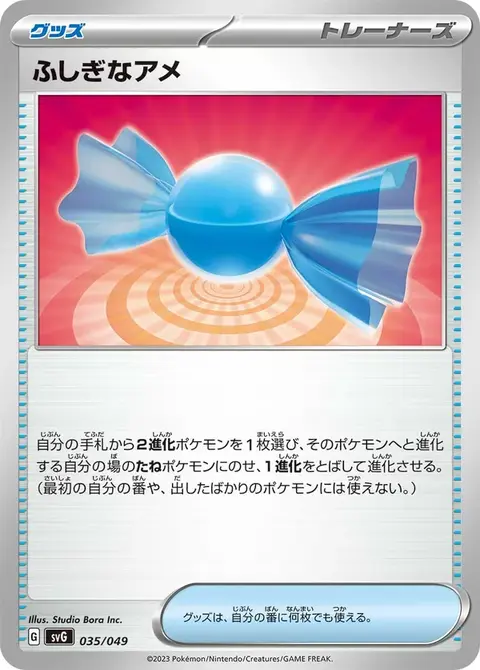 Sonderbonbon