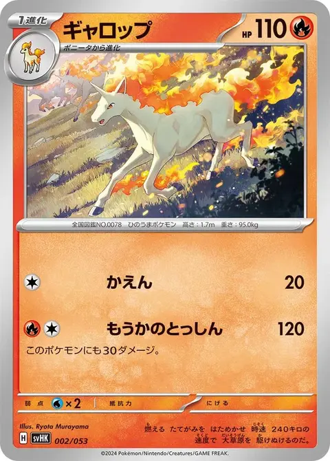 Gallopa