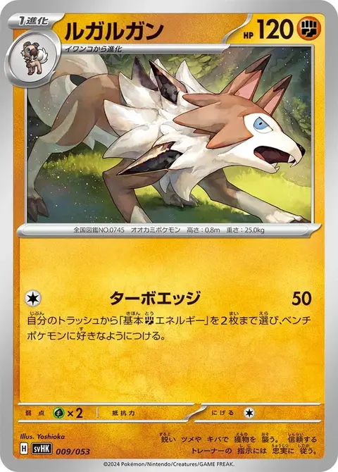 Wolwerock