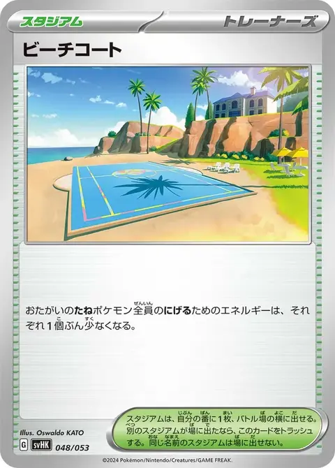 Strandplatz