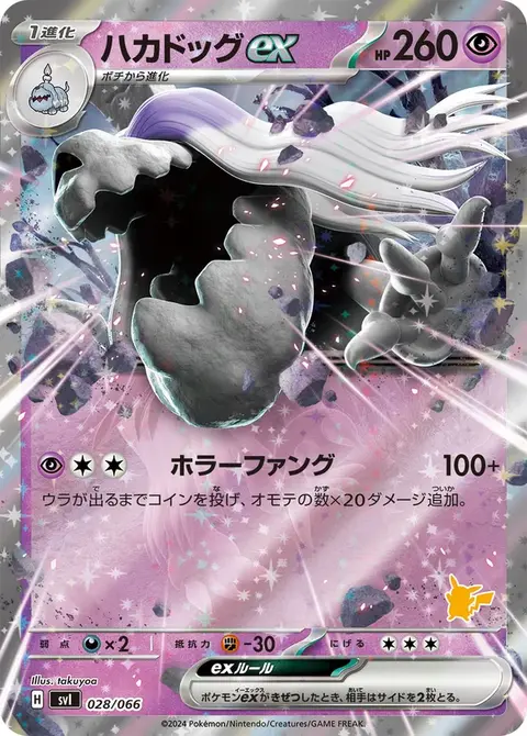 Friedwuff ex