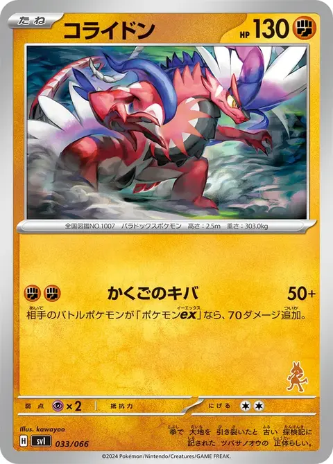 Koraidon