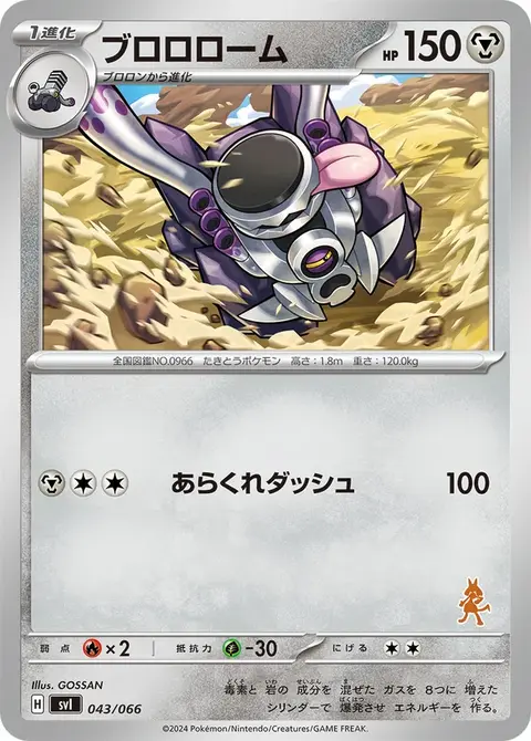 Knattatox
