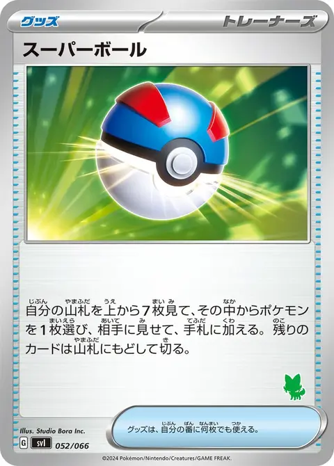 Superball