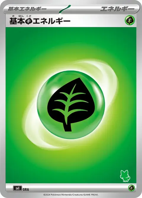 Pflanzenenergie