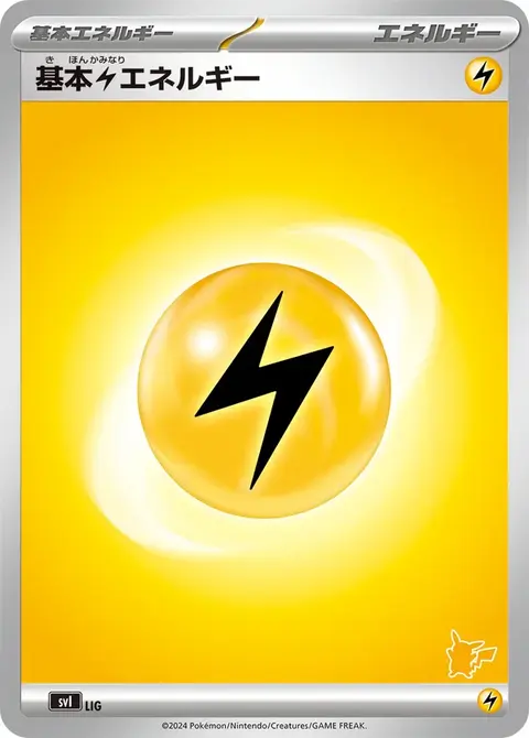 Elektroenergie