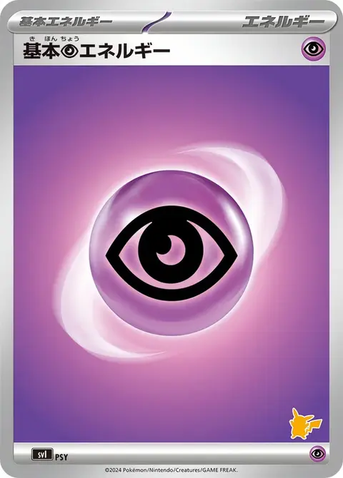 Psychoenergie