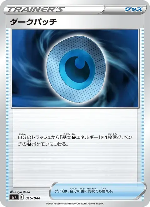 jpsvk-016