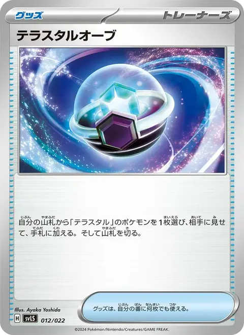 jpsvls-012