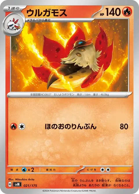 Ramoth