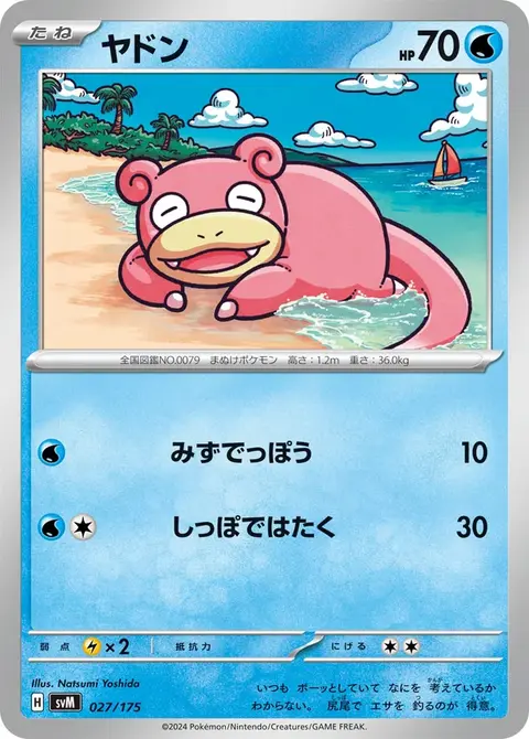 Flegmon