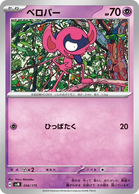 Bähmon