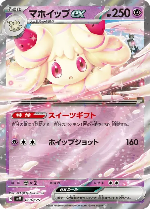 Pokusan-ex