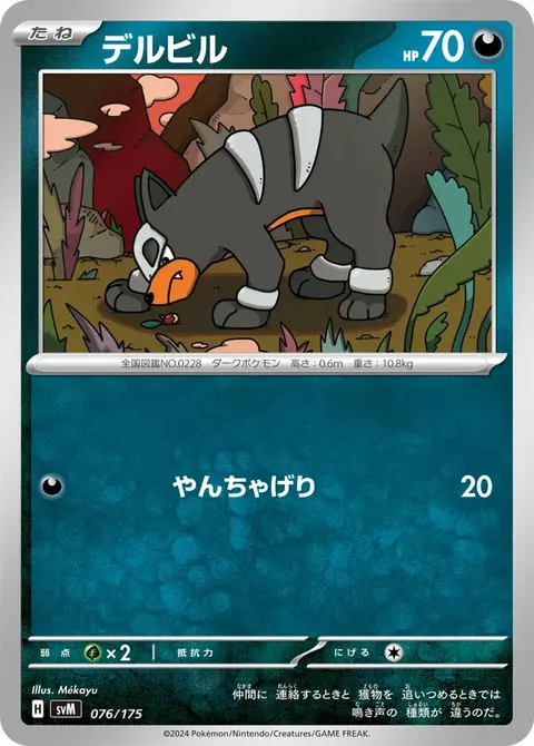 Hunduster