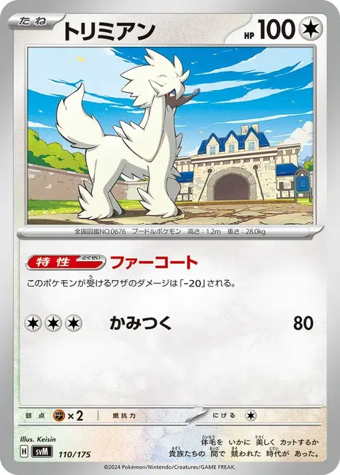 Coiffwaff