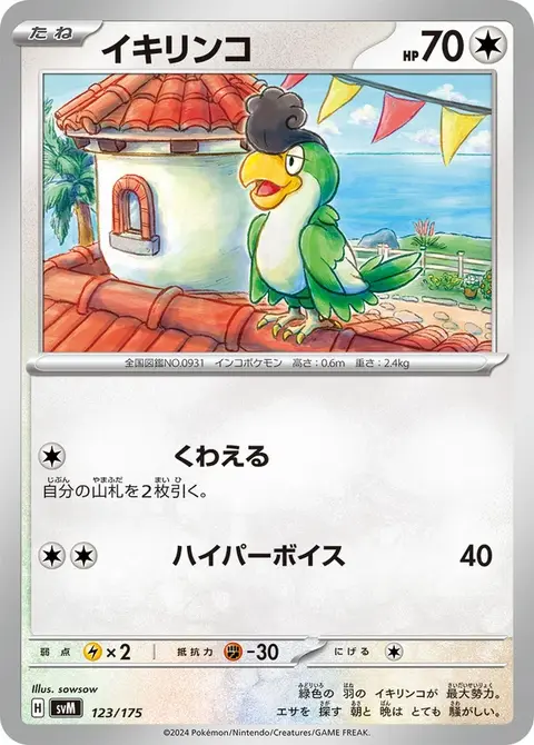 Krawalloro