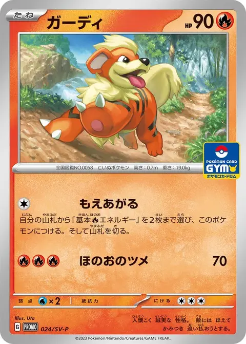 Fukano