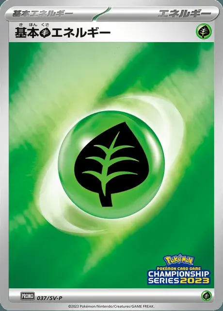 Pflanzenenergie