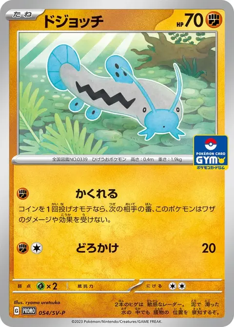 Schmerbe