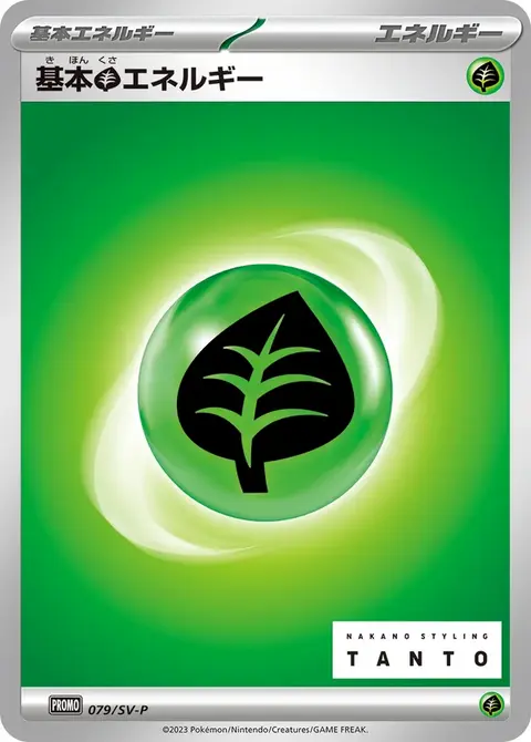 Pflanzenenergie