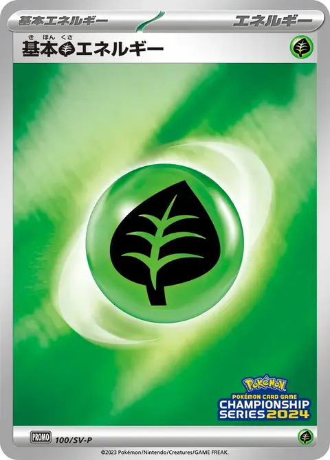Pflanzenenergie