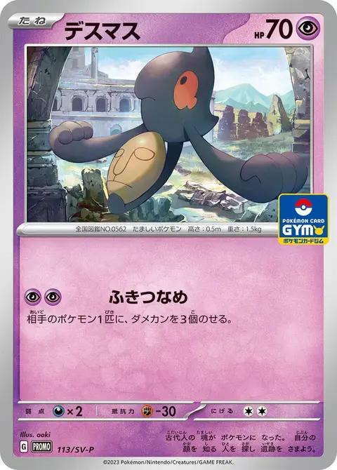 Makabaja
