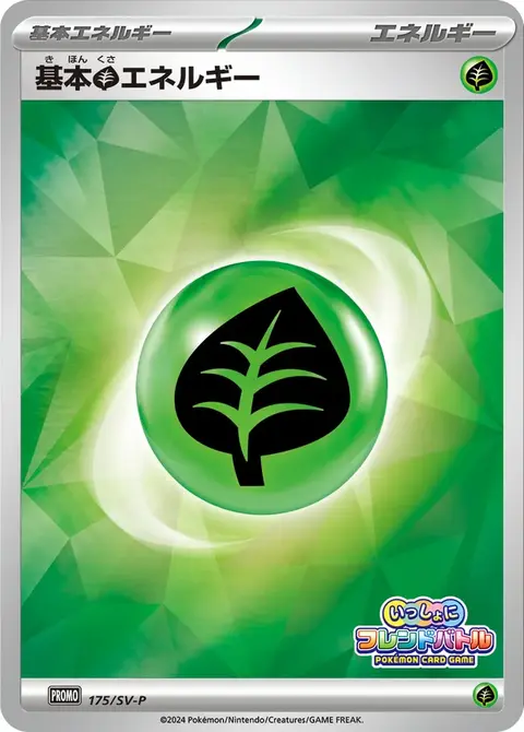 Pflanzenenergie