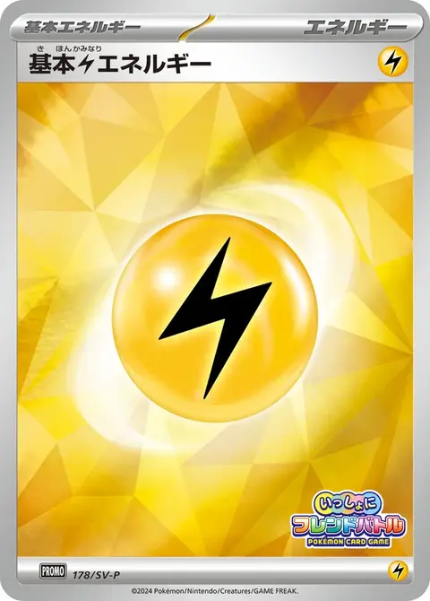 Elektroenergie