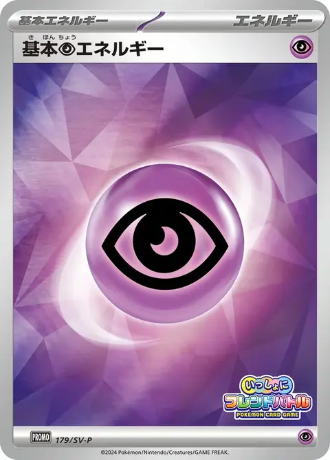 Psychoenergie