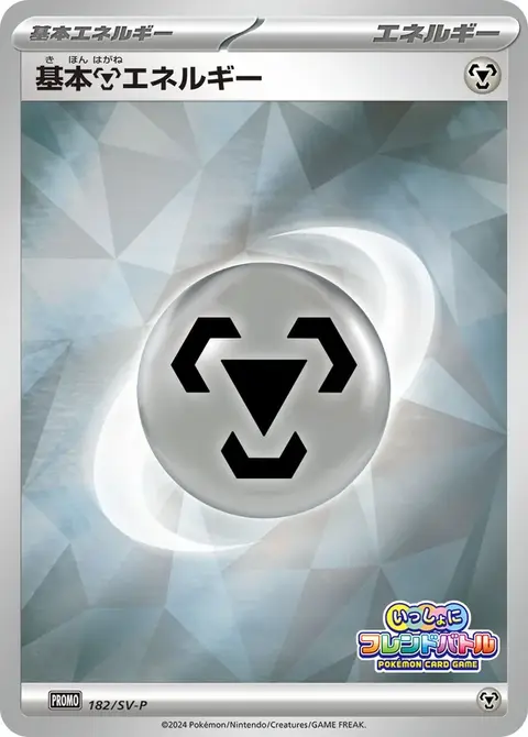 Metall-Energie