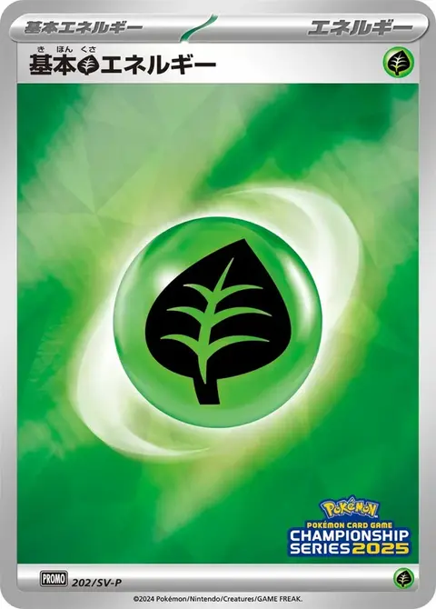 Pflanzenenergie