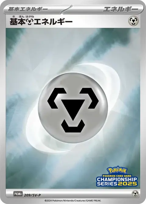 Metall-Energie