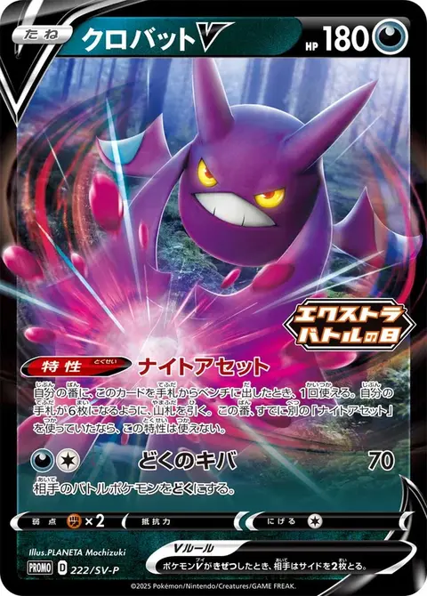 Iksbat V