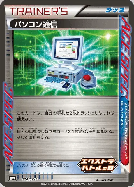 Computersuche
