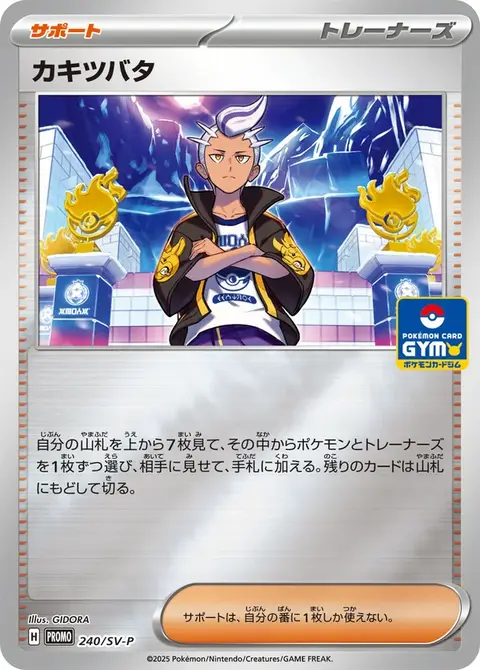 Levy