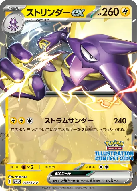 Riffex-ex