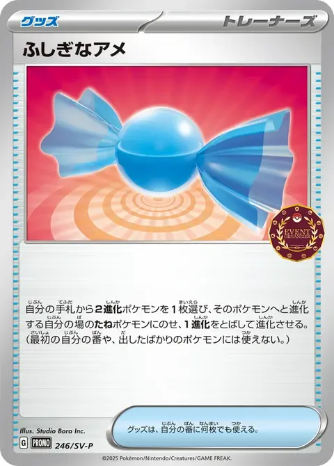 Sonderbonbon