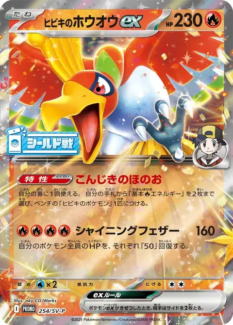 Klarins Ho-Oh-ex