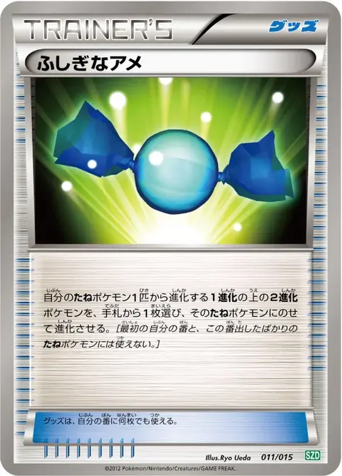 Sonderbonbon