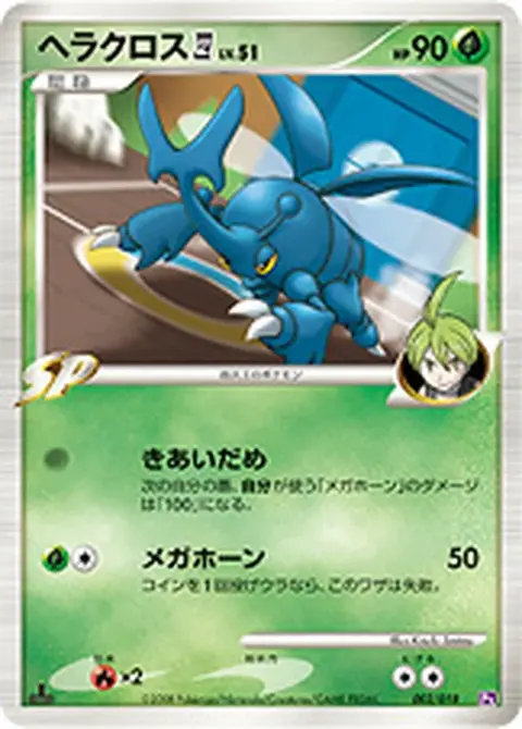 Skaraborn 四