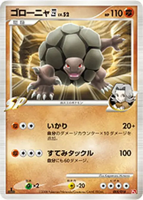 Geowaz 四